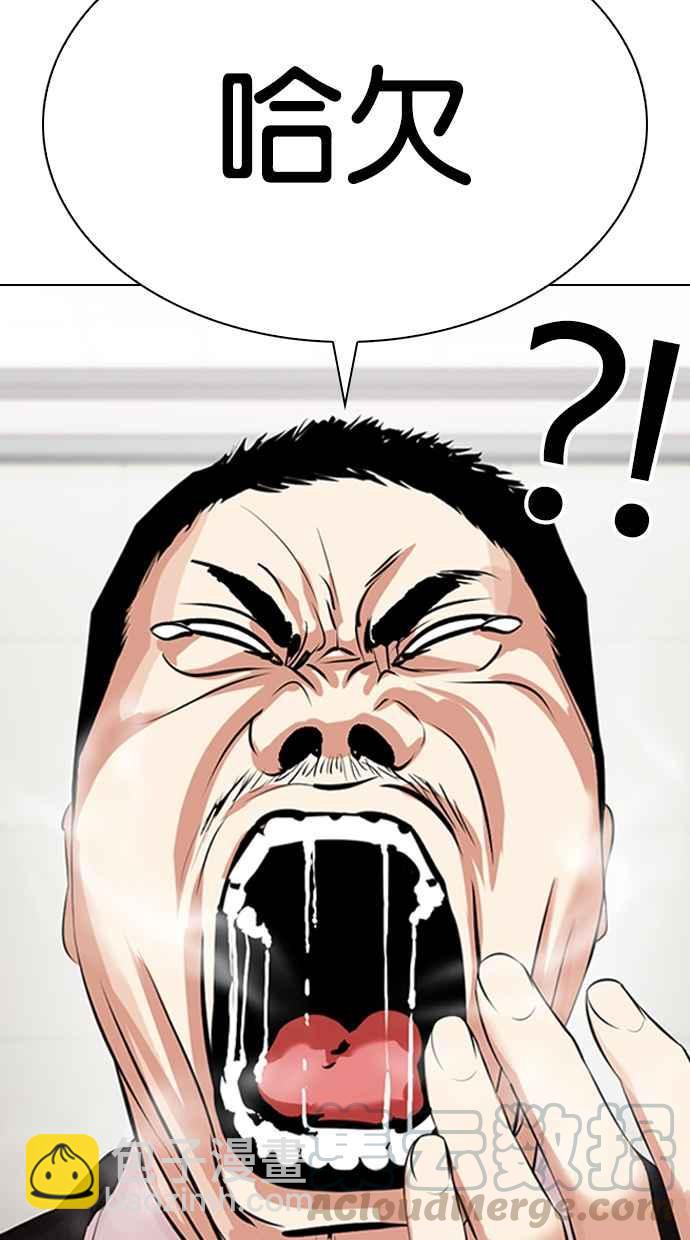 看臉時代 - [第329話] 夜店 [05](1/4) - 5