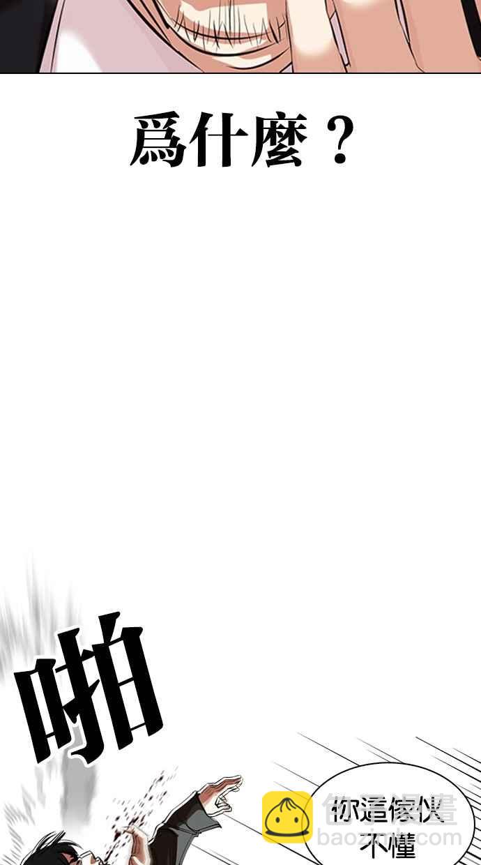 看臉時代 - [第329話] 夜店 [05](1/4) - 6