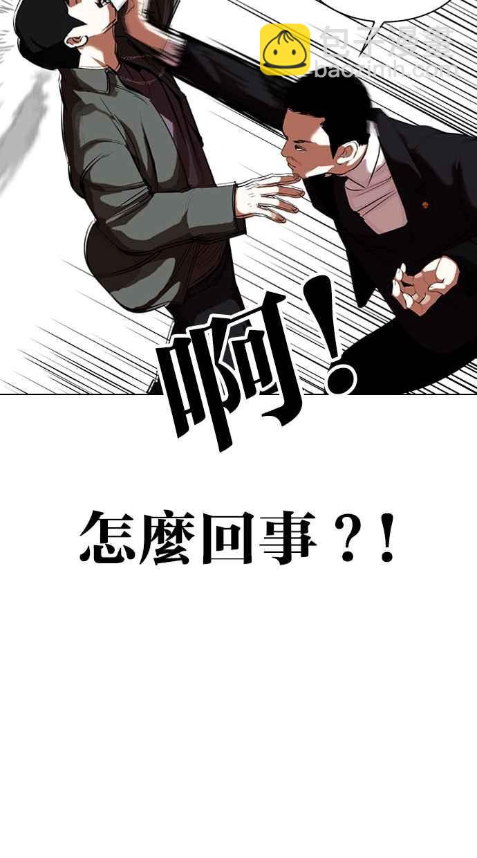 看臉時代 - [第329話] 夜店 [05](1/4) - 7