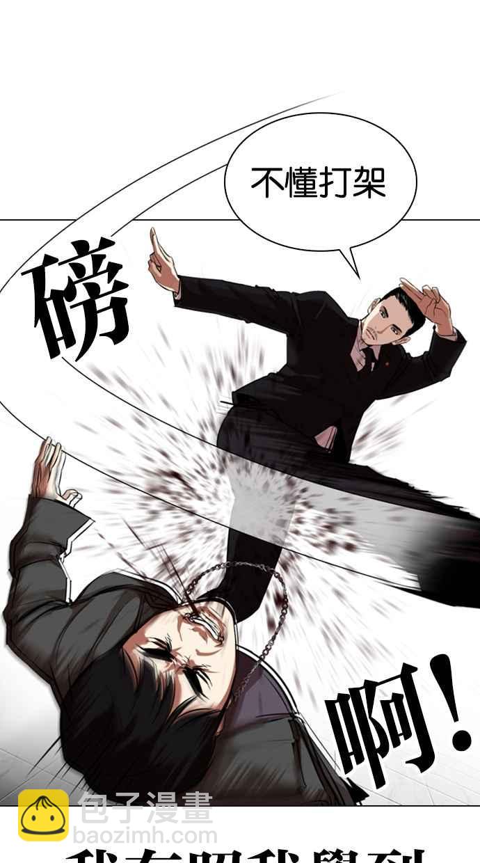 看臉時代 - [第329話] 夜店 [05](1/4) - 8