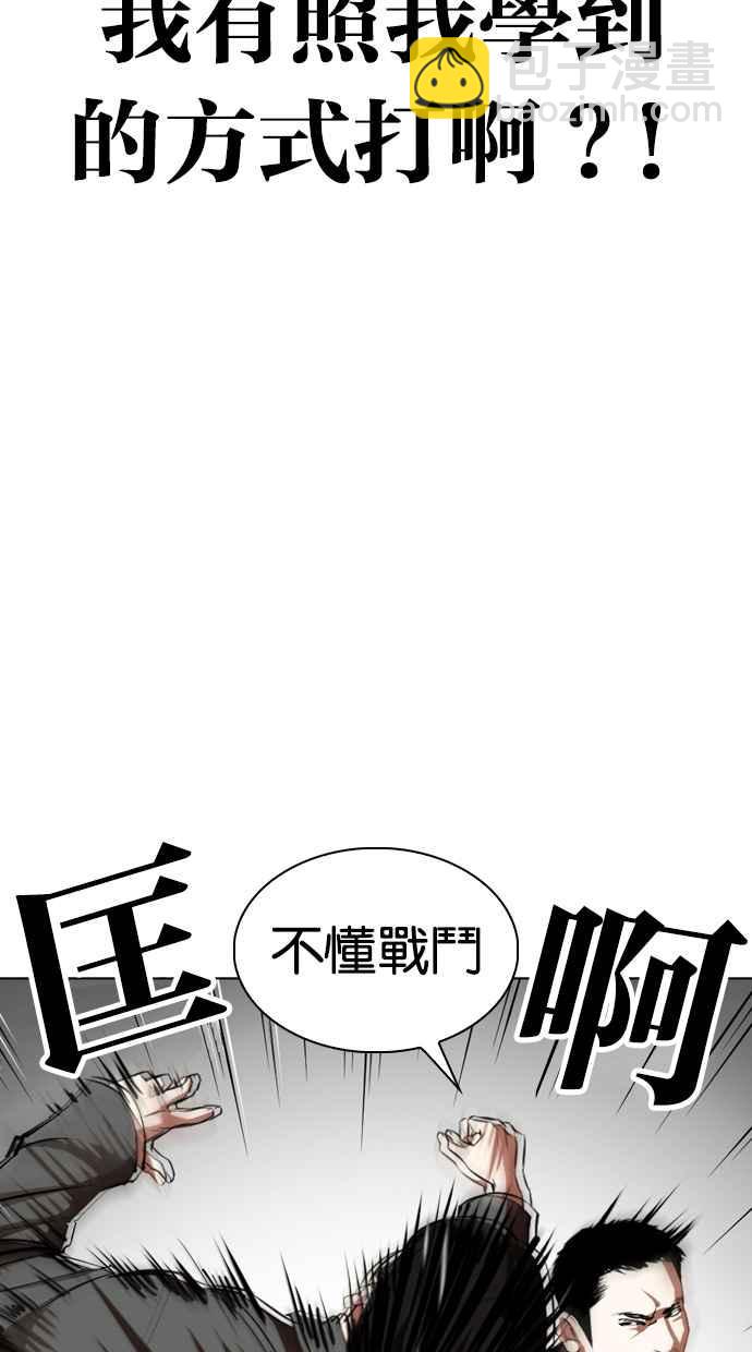 看臉時代 - [第329話] 夜店 [05](1/4) - 1