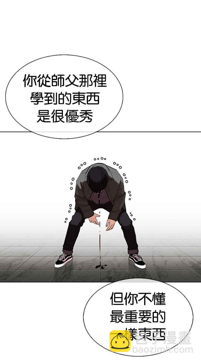 看臉時代 - [第329話] 夜店 [05](1/4) - 3