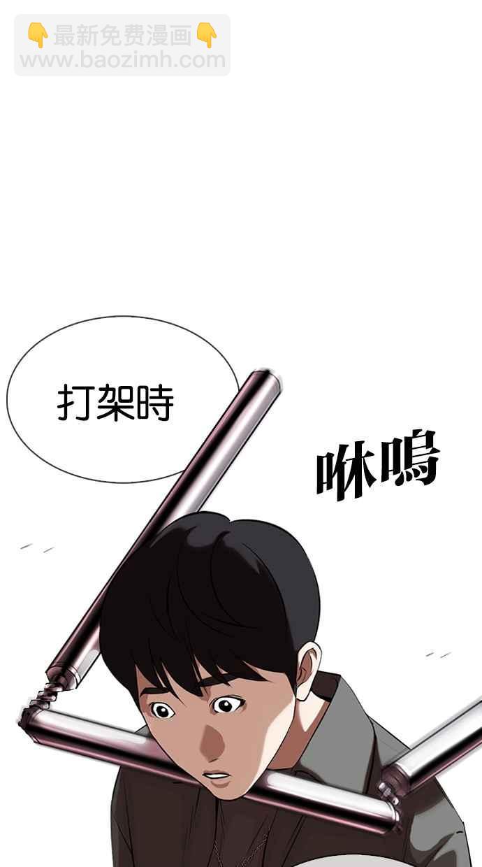 看臉時代 - [第329話] 夜店 [05](1/4) - 4