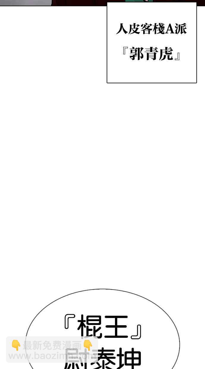 看臉時代 - [第329話] 夜店 [05](1/4) - 3