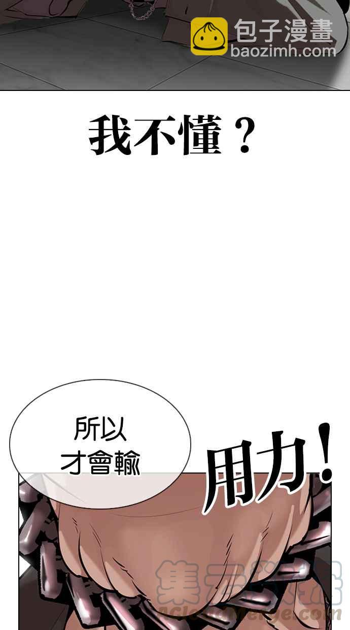 看臉時代 - [第329話] 夜店 [05](1/4) - 7