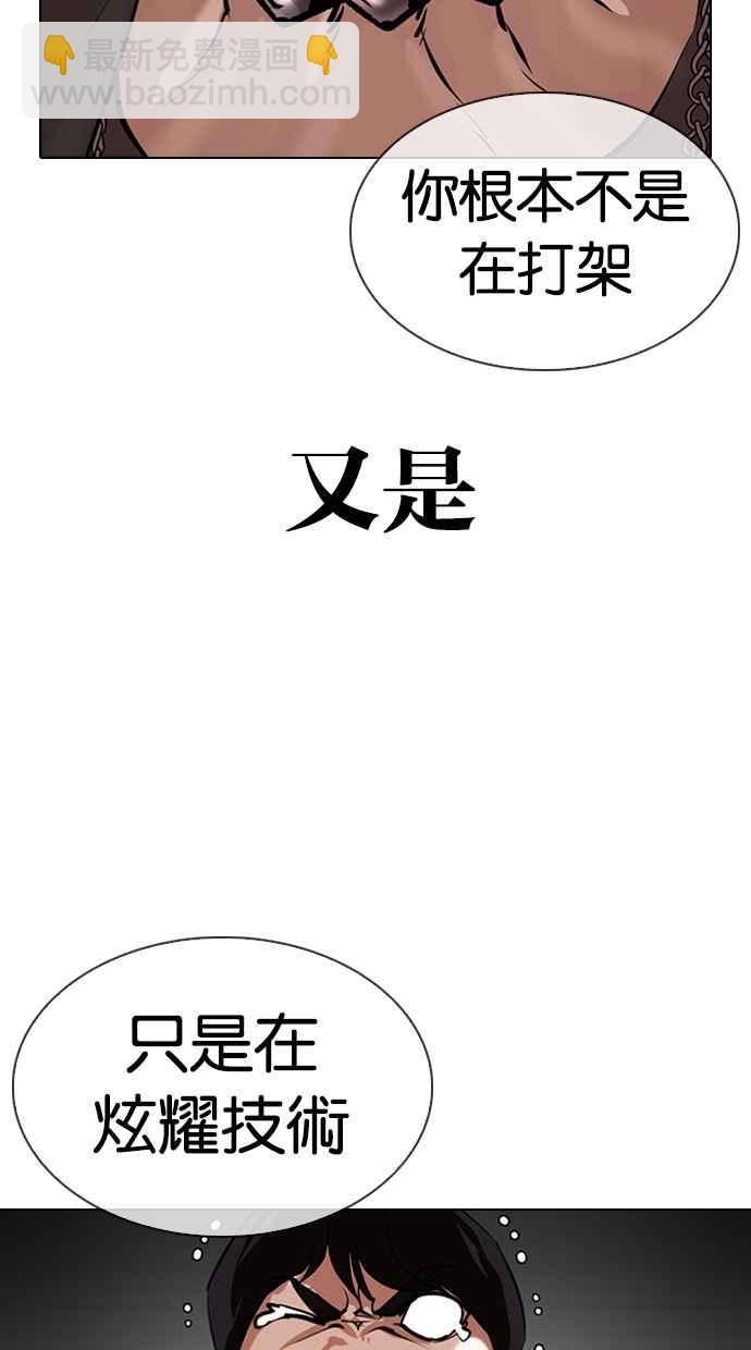 看臉時代 - [第329話] 夜店 [05](1/4) - 8