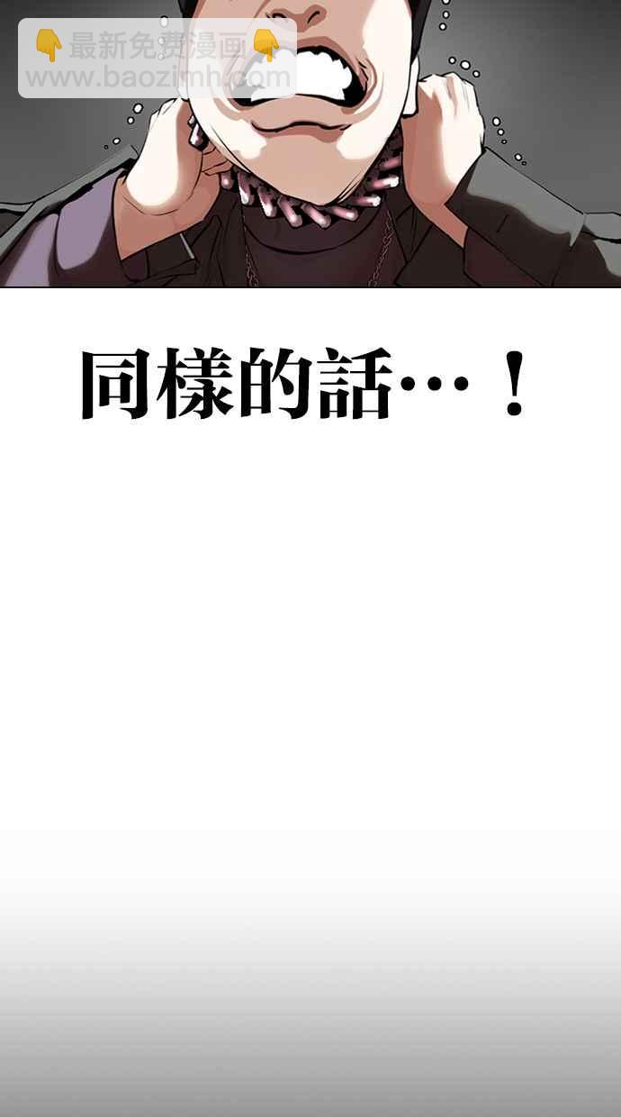 看臉時代 - [第329話] 夜店 [05](1/4) - 1