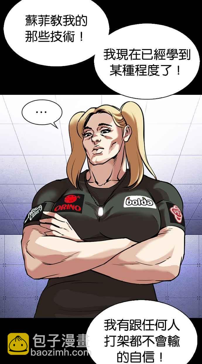 看臉時代 - [第329話] 夜店 [05](1/4) - 3