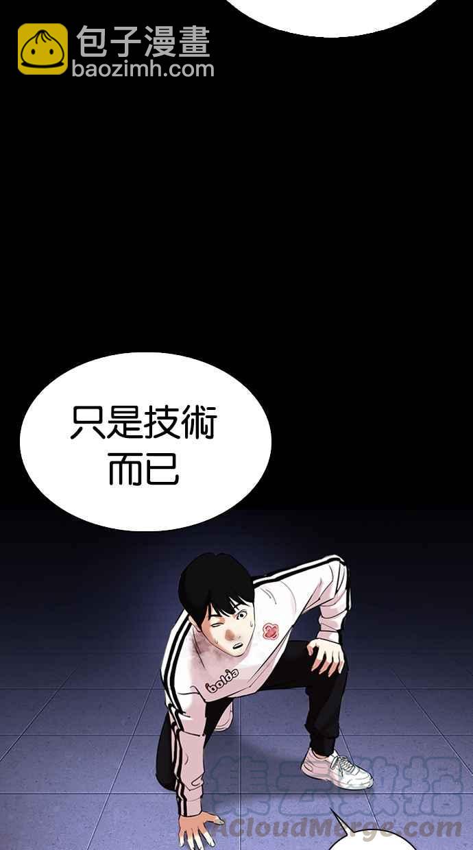 看臉時代 - [第329話] 夜店 [05](1/4) - 4