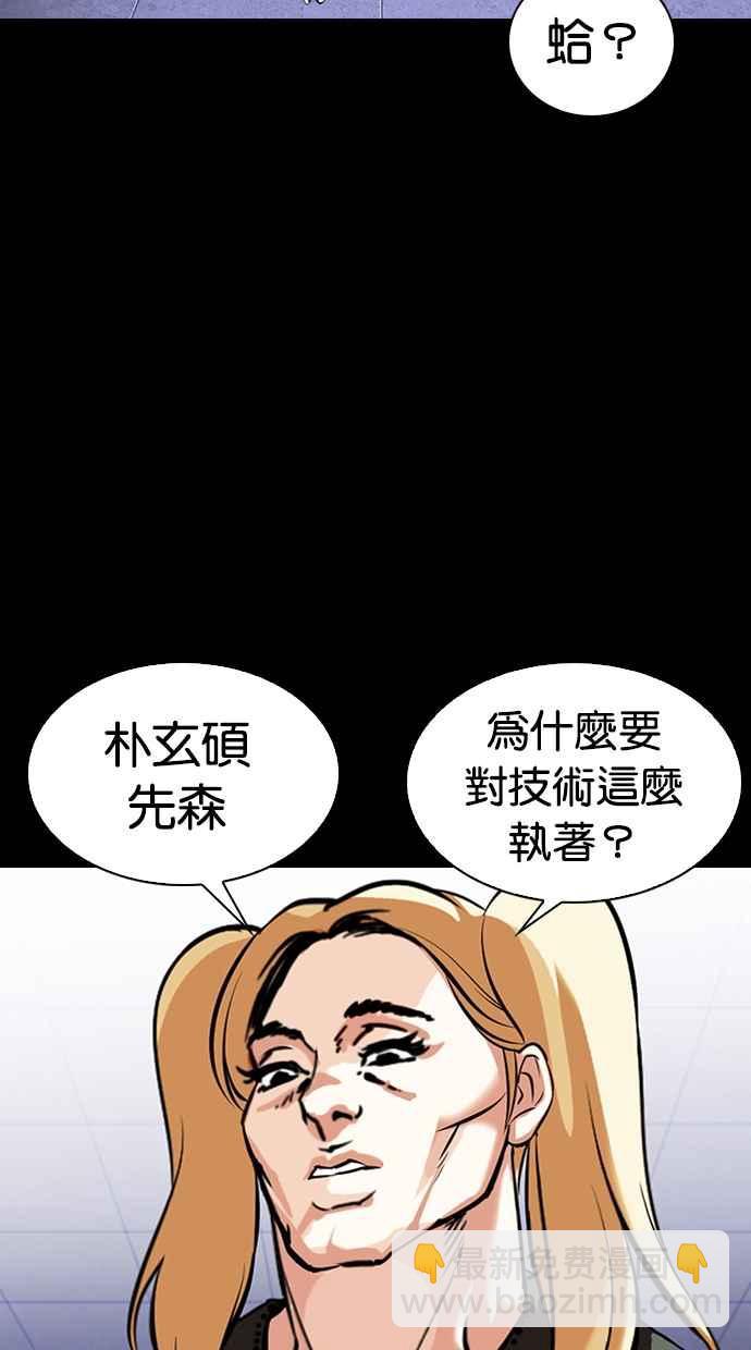 看臉時代 - [第329話] 夜店 [05](1/4) - 5