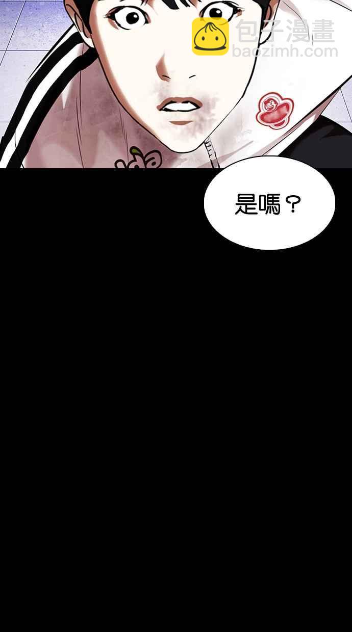 看臉時代 - [第329話] 夜店 [05](1/4) - 7