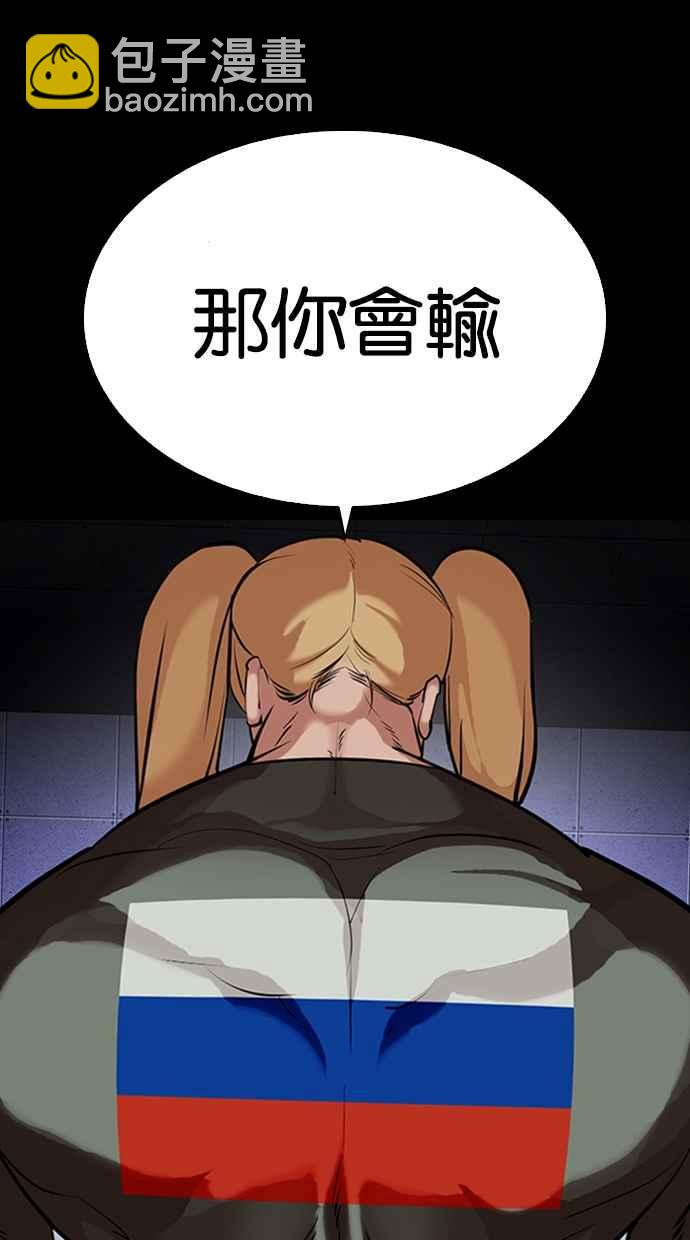 看臉時代 - [第329話] 夜店 [05](1/4) - 8