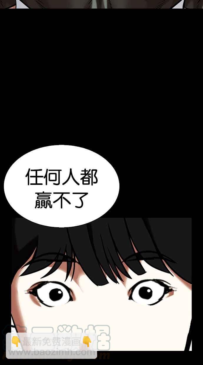 看臉時代 - [第329話] 夜店 [05](1/4) - 1