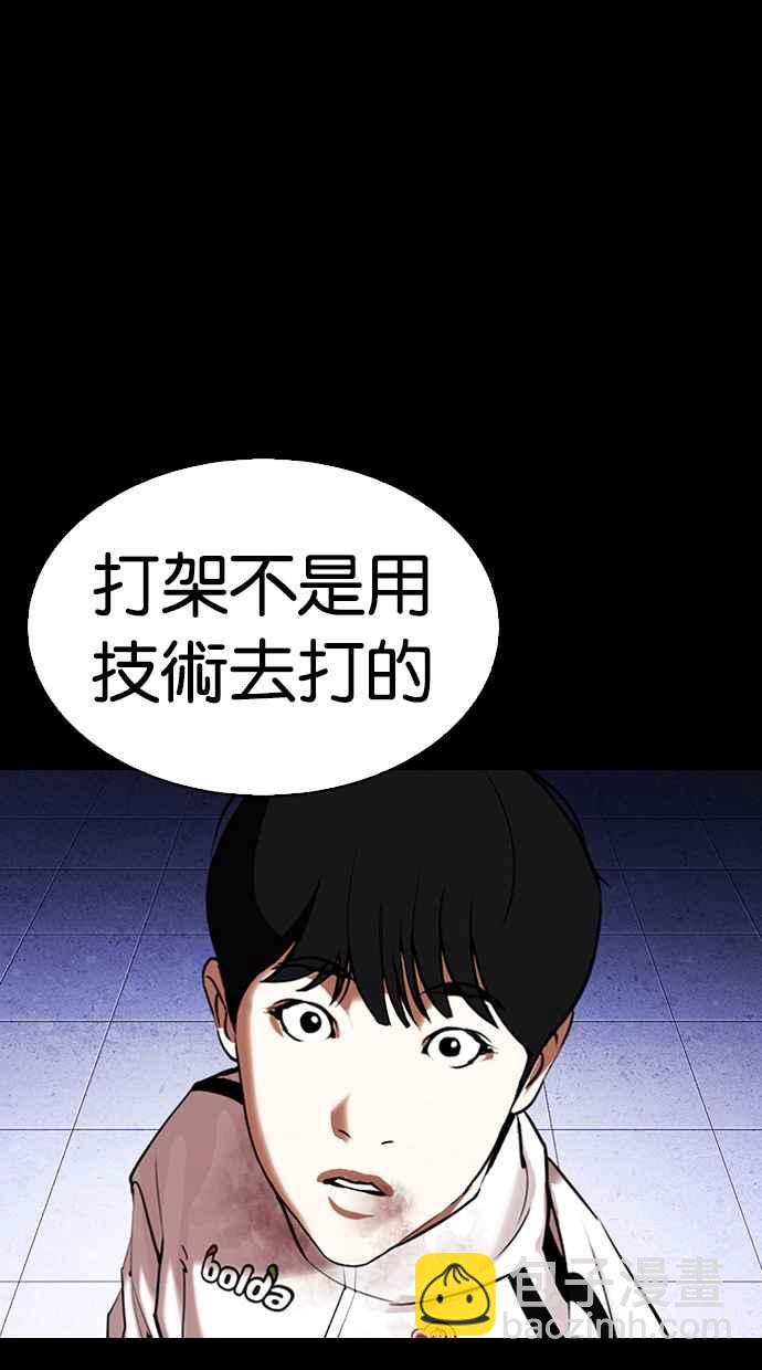 看臉時代 - [第329話] 夜店 [05](1/4) - 2