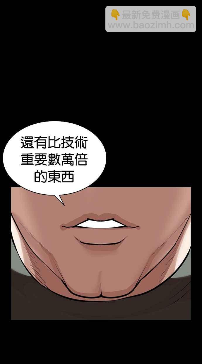 看臉時代 - [第329話] 夜店 [05](1/4) - 3