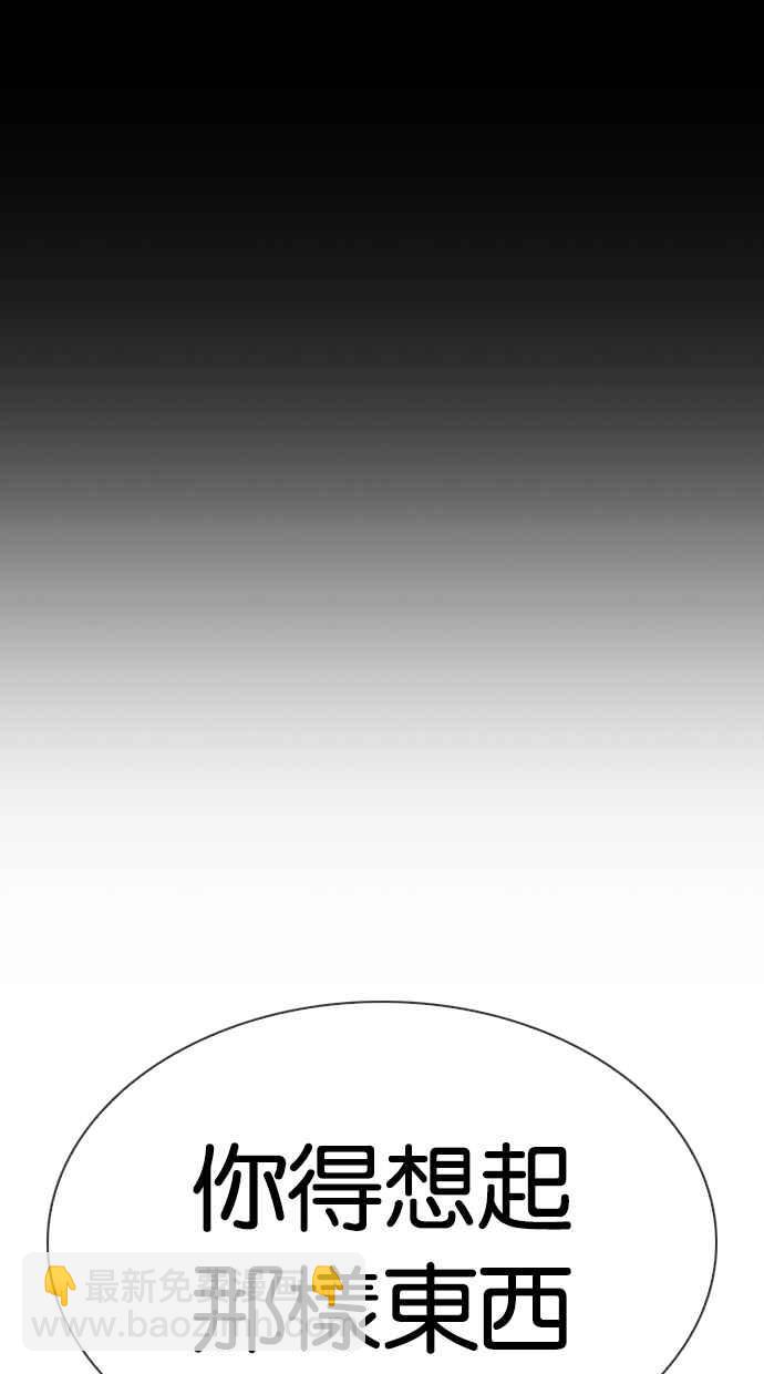 看臉時代 - [第329話] 夜店 [05](1/4) - 4