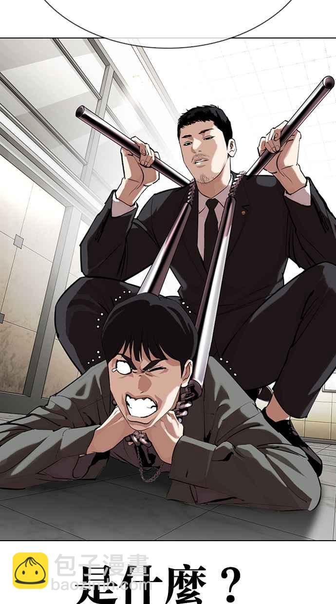 看臉時代 - [第329話] 夜店 [05](1/4) - 5