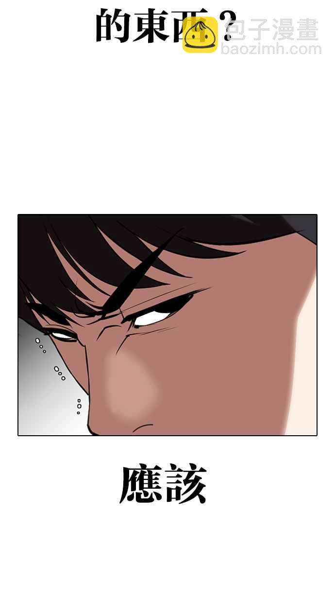 看臉時代 - [第329話] 夜店 [05](1/4) - 7