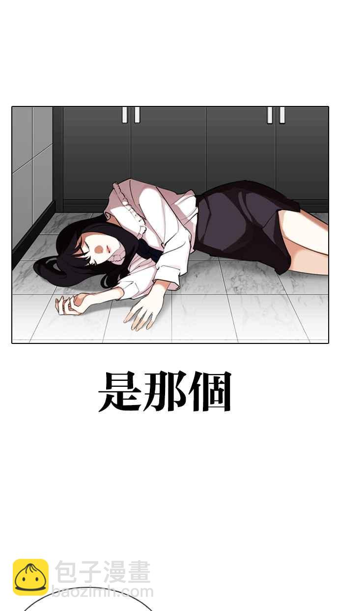 看臉時代 - [第329話] 夜店 [05](1/4) - 8