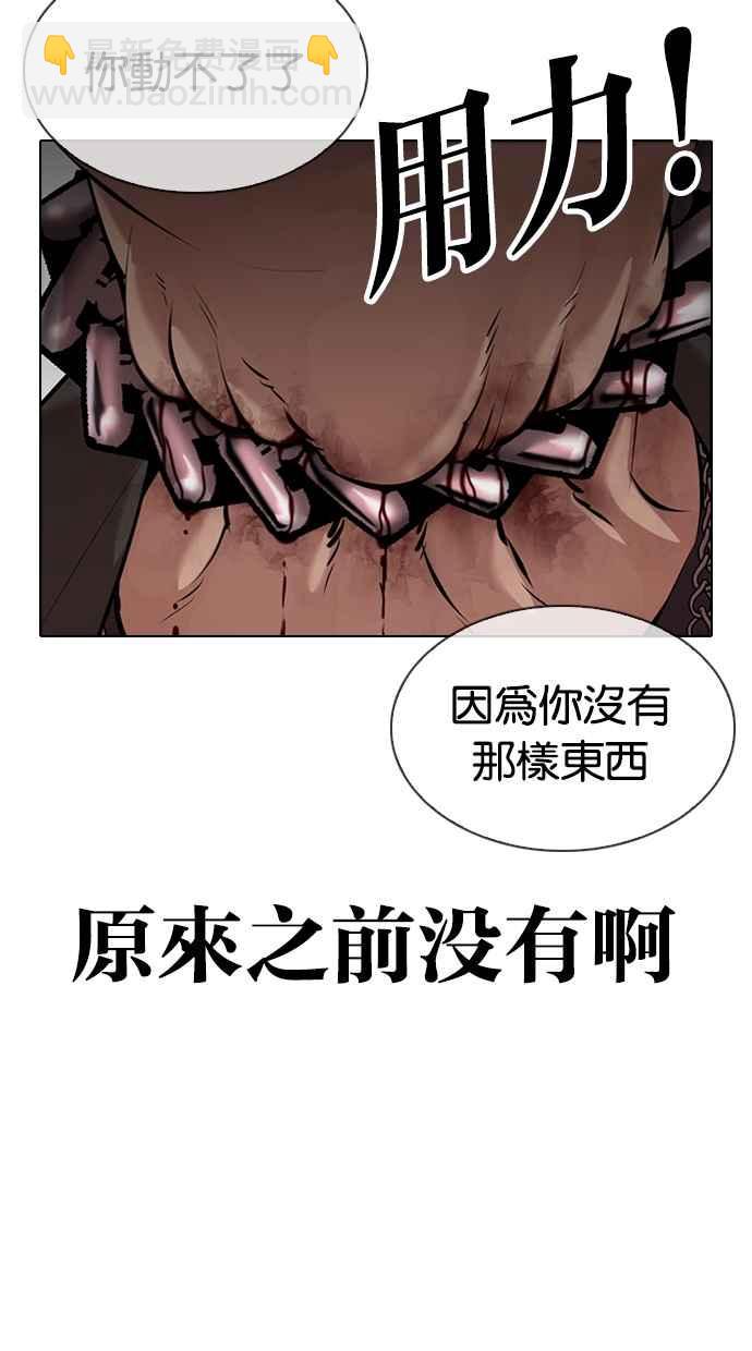 看臉時代 - [第329話] 夜店 [05](1/4) - 1