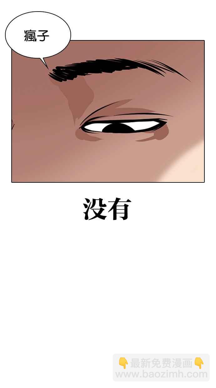 看臉時代 - [第329話] 夜店 [05](1/4) - 2