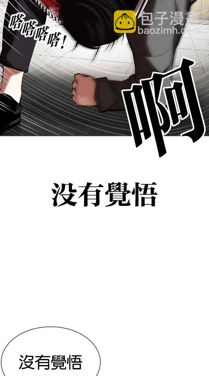 看臉時代 - [第329話] 夜店 [05](2/4) - 6