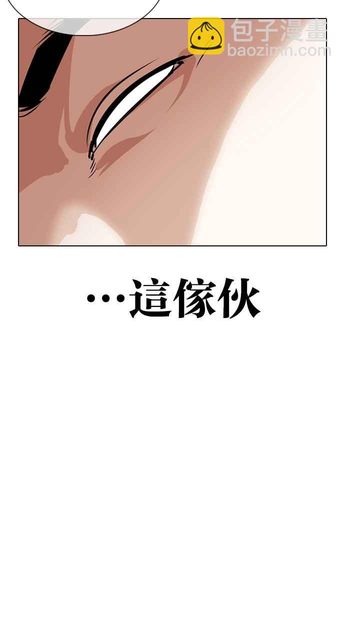 看臉時代 - [第329話] 夜店 [05](2/4) - 7