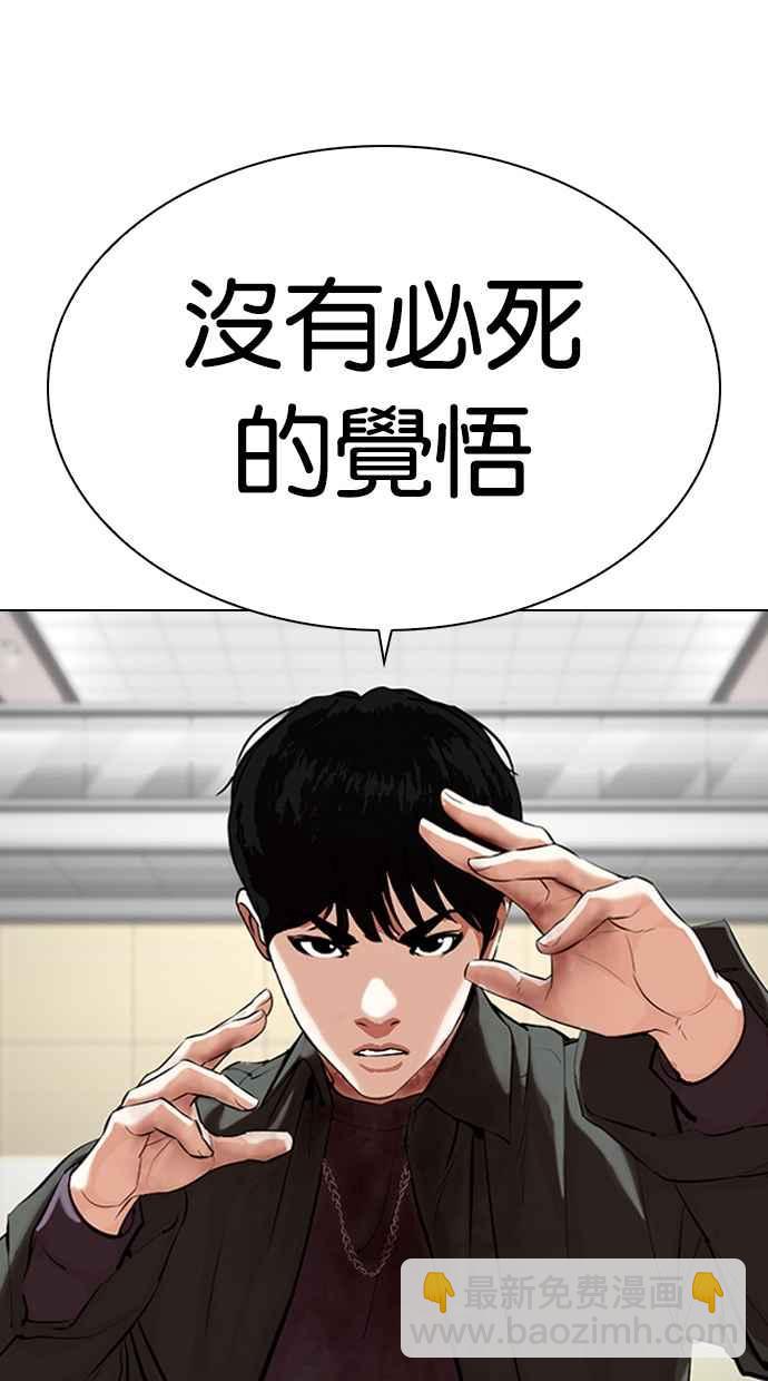 看臉時代 - [第329話] 夜店 [05](2/4) - 8