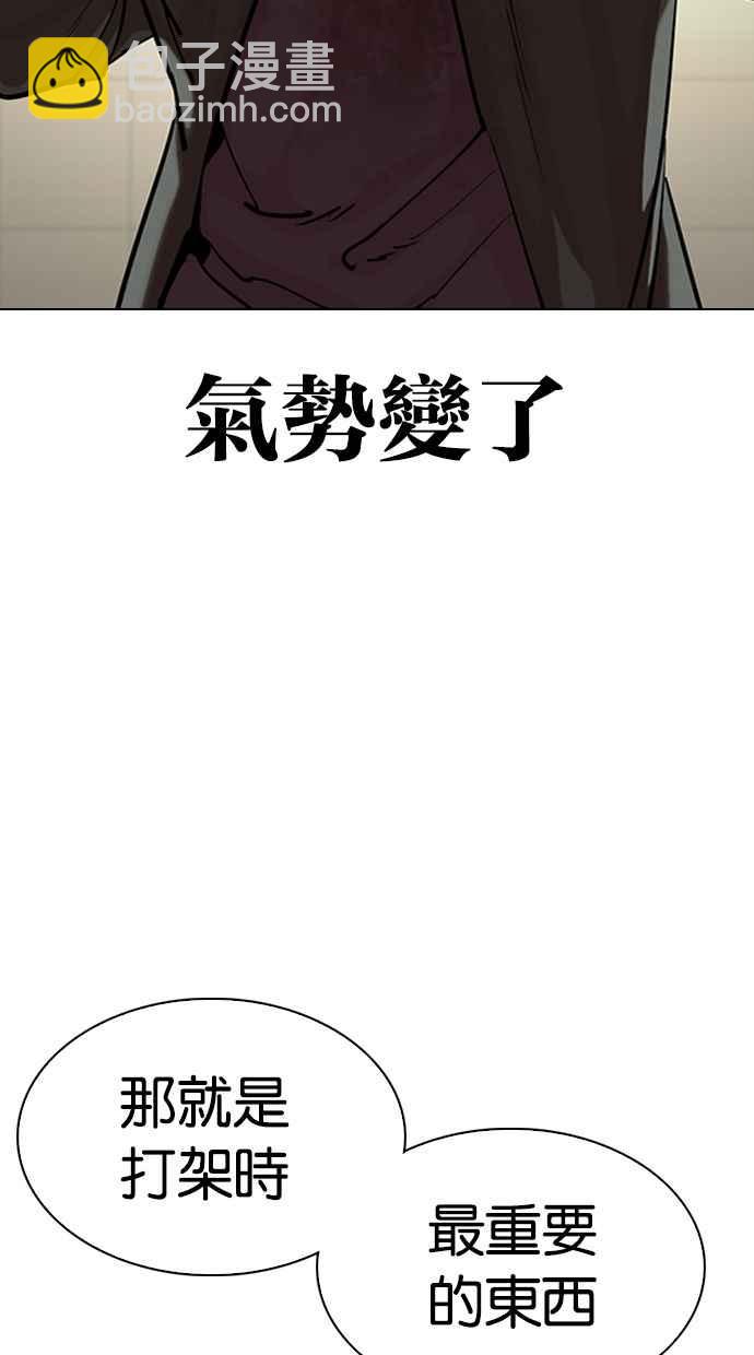 看臉時代 - [第329話] 夜店 [05](2/4) - 1