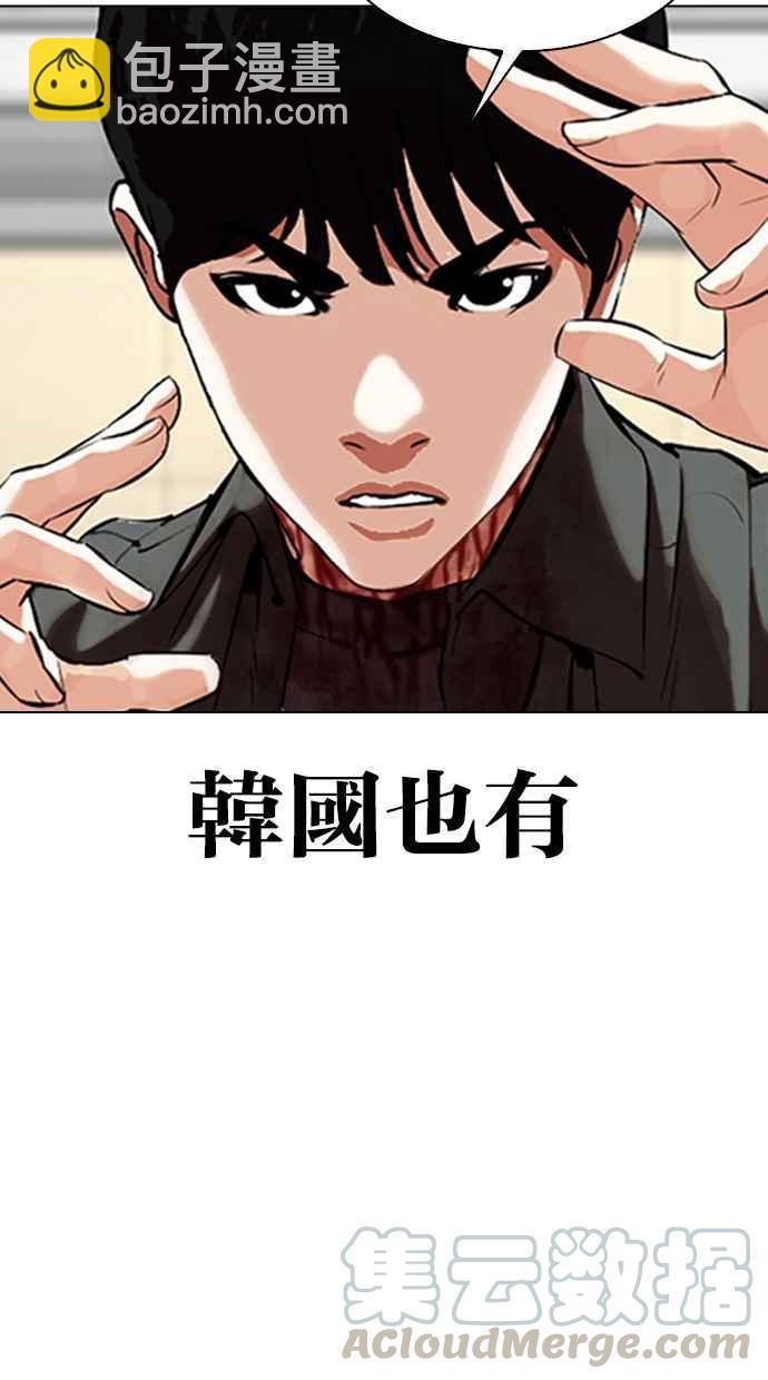 看臉時代 - [第329話] 夜店 [05](2/4) - 2