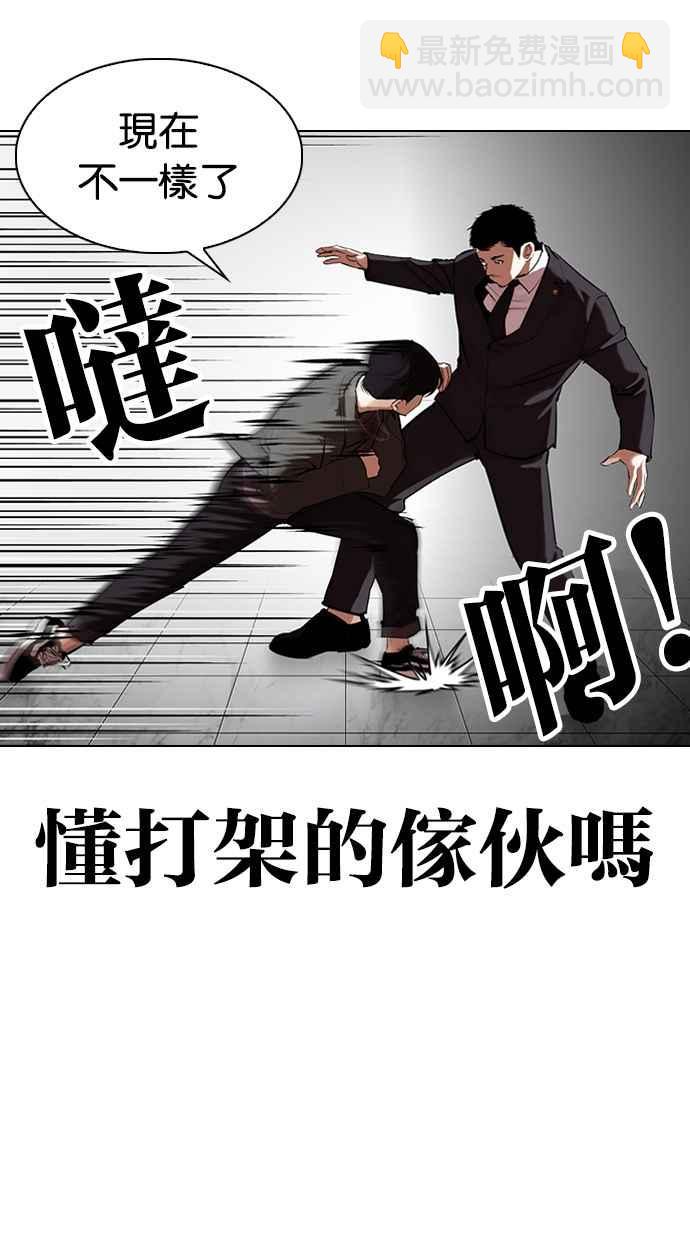 看臉時代 - [第329話] 夜店 [05](2/4) - 3