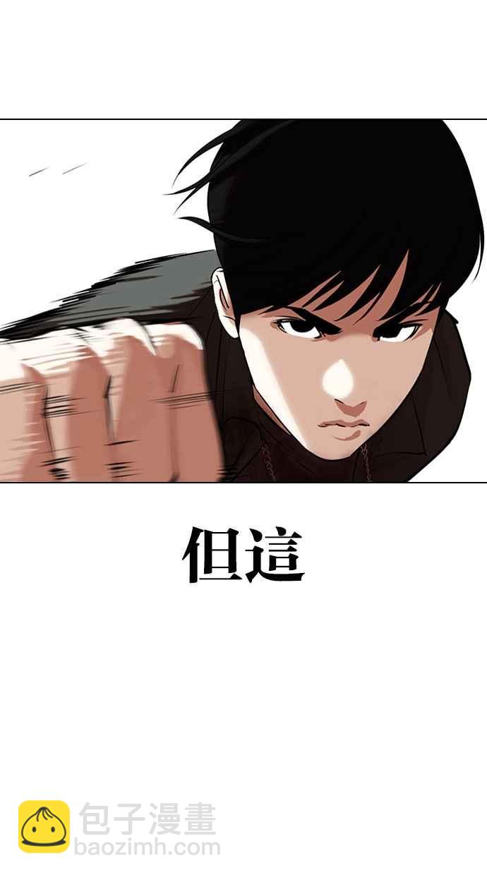 看臉時代 - [第329話] 夜店 [05](2/4) - 4