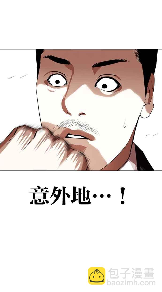 看臉時代 - [第329話] 夜店 [05](2/4) - 5