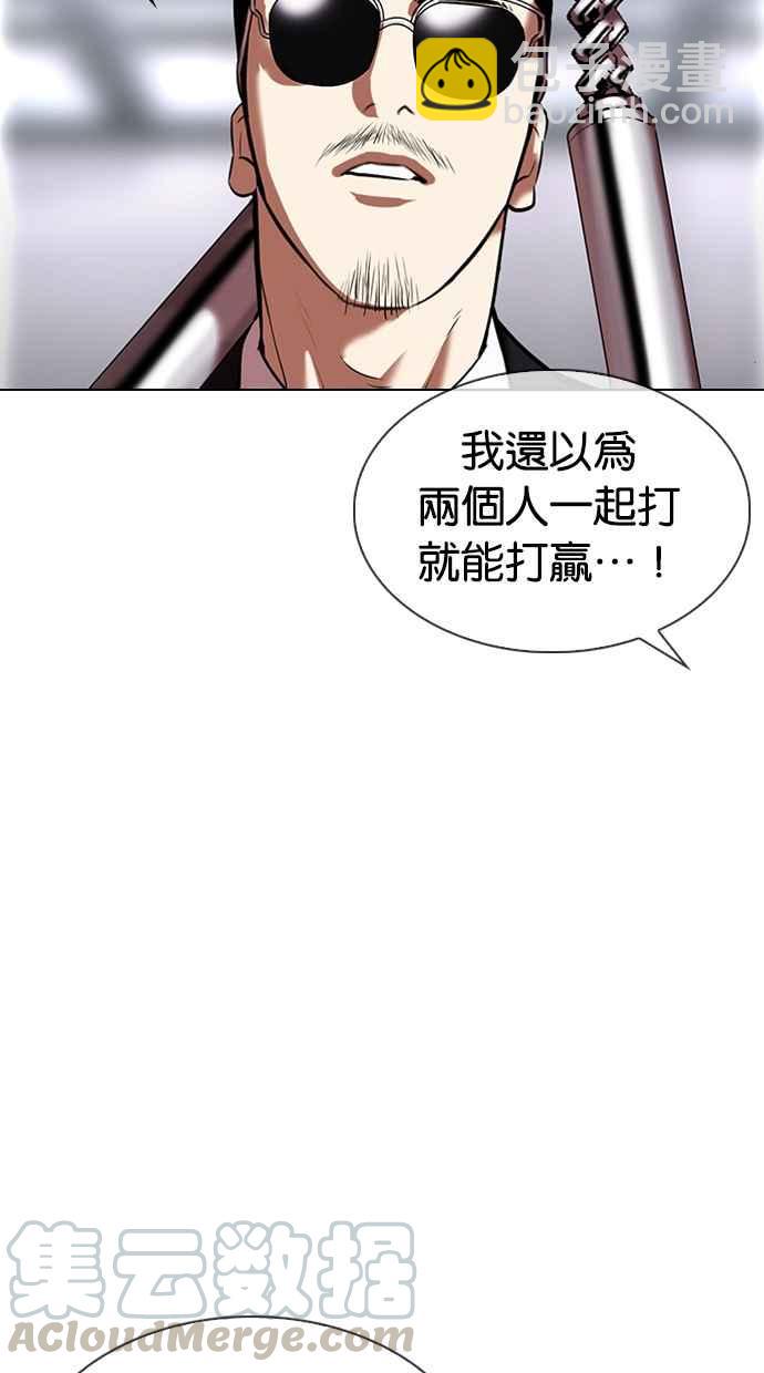 看臉時代 - [第329話] 夜店 [05](1/4) - 6