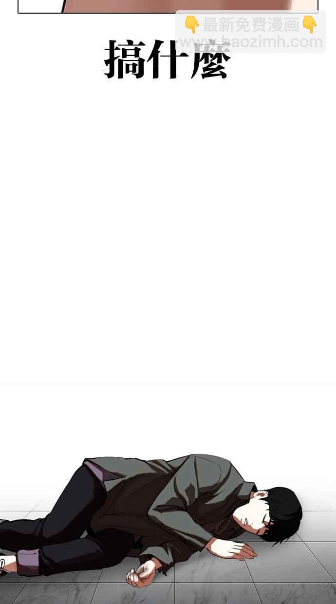 看臉時代 - [第329話] 夜店 [05](2/4) - 8