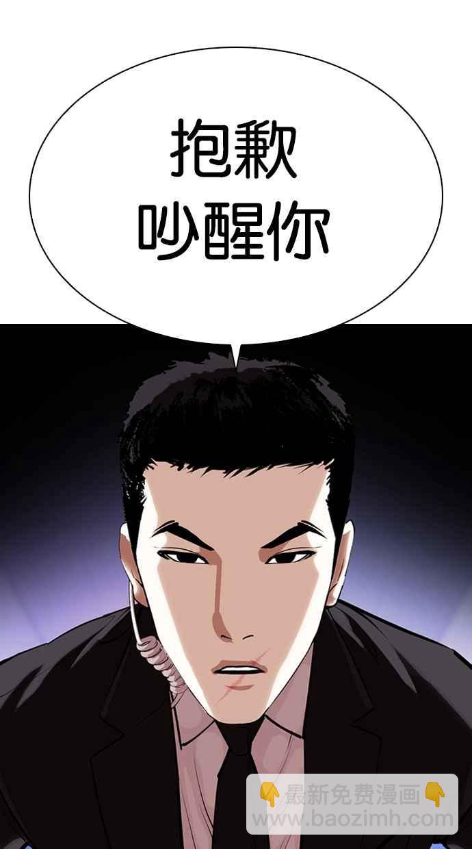 看臉時代 - [第329話] 夜店 [05](2/4) - 2