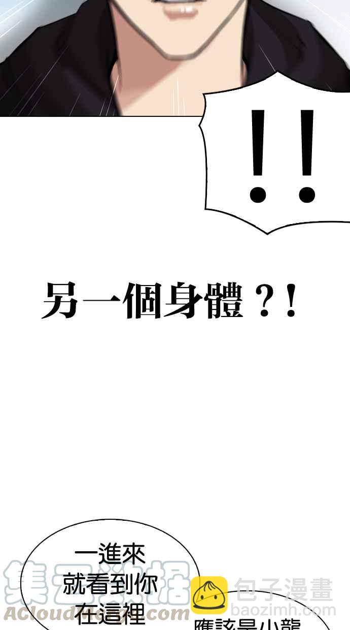 看臉時代 - [第329話] 夜店 [05](2/4) - 4