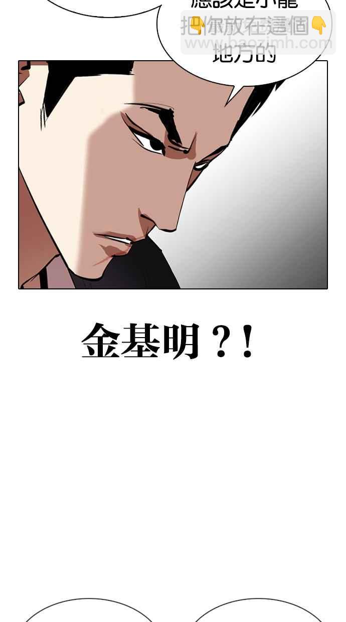 看臉時代 - [第329話] 夜店 [05](2/4) - 5