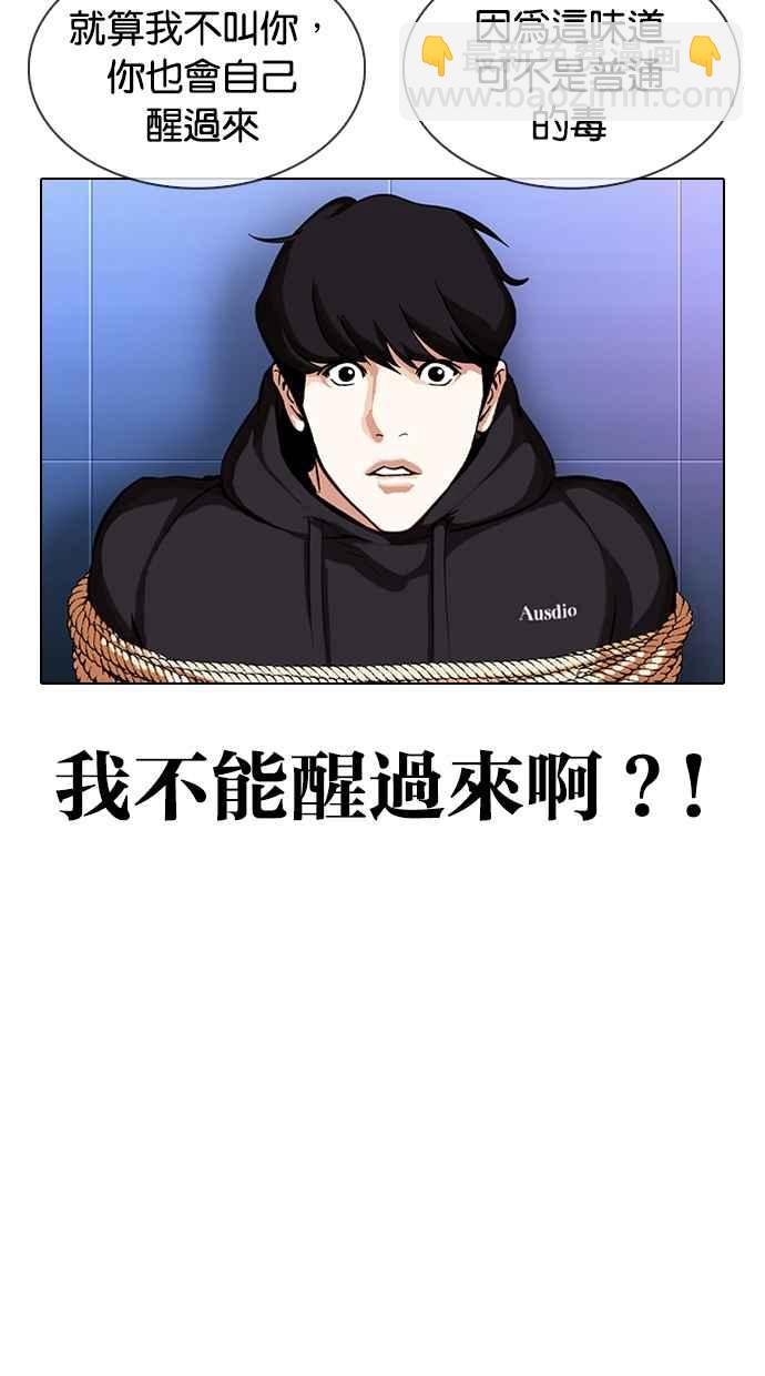 看臉時代 - [第329話] 夜店 [05](2/4) - 6