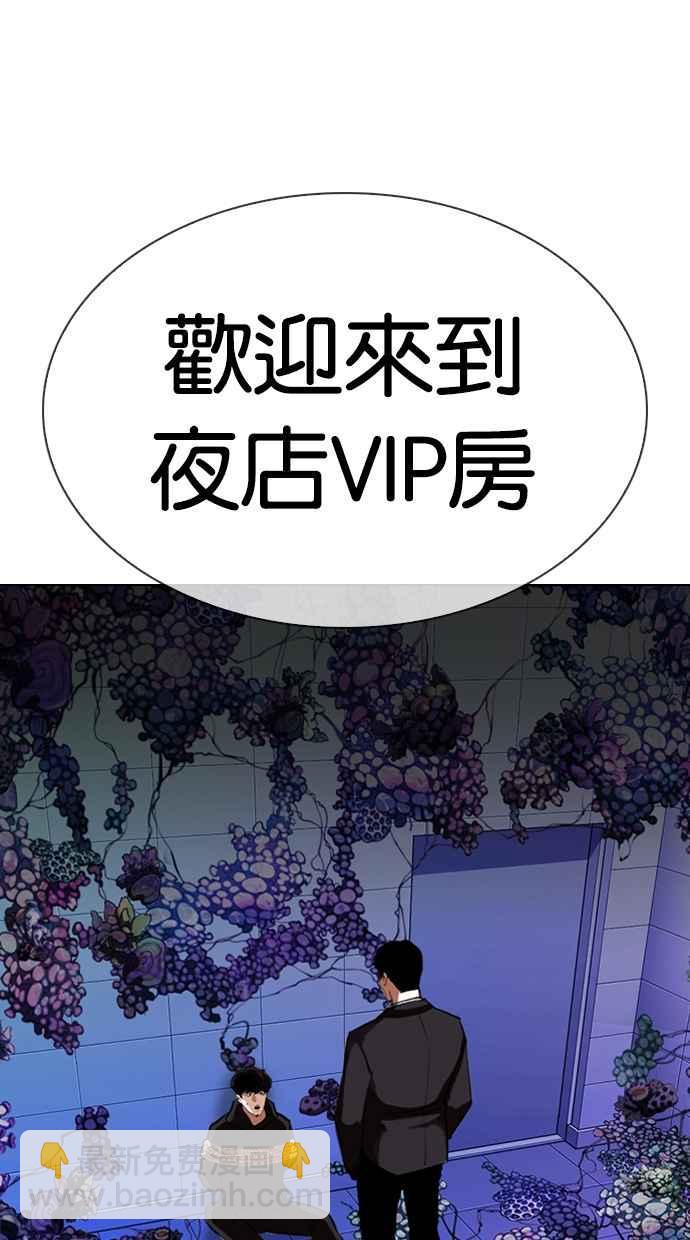 看臉時代 - [第329話] 夜店 [05](2/4) - 7