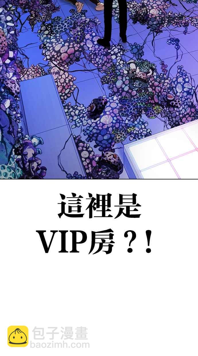 看臉時代 - [第329話] 夜店 [05](2/4) - 8