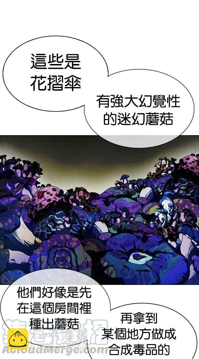 看臉時代 - [第329話] 夜店 [05](2/4) - 1