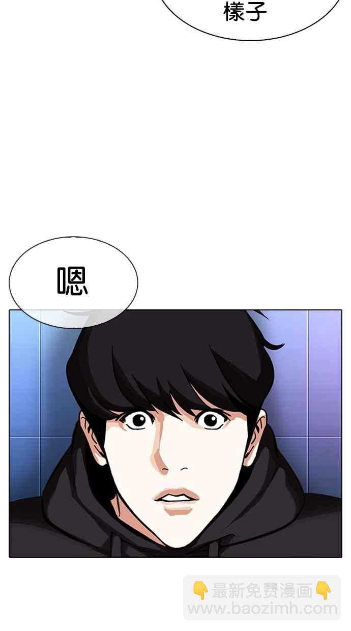 看臉時代 - [第329話] 夜店 [05](2/4) - 2