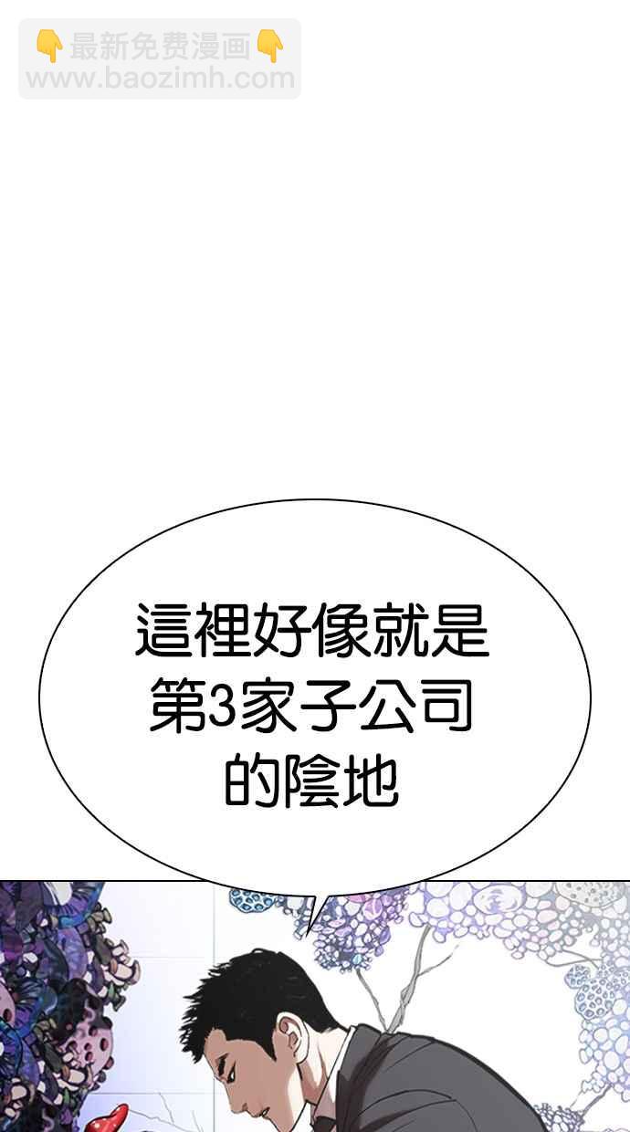 看臉時代 - [第329話] 夜店 [05](2/4) - 3