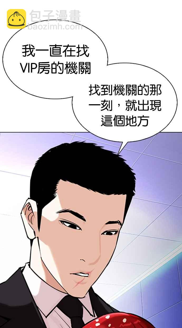 看臉時代 - [第329話] 夜店 [05](2/4) - 5