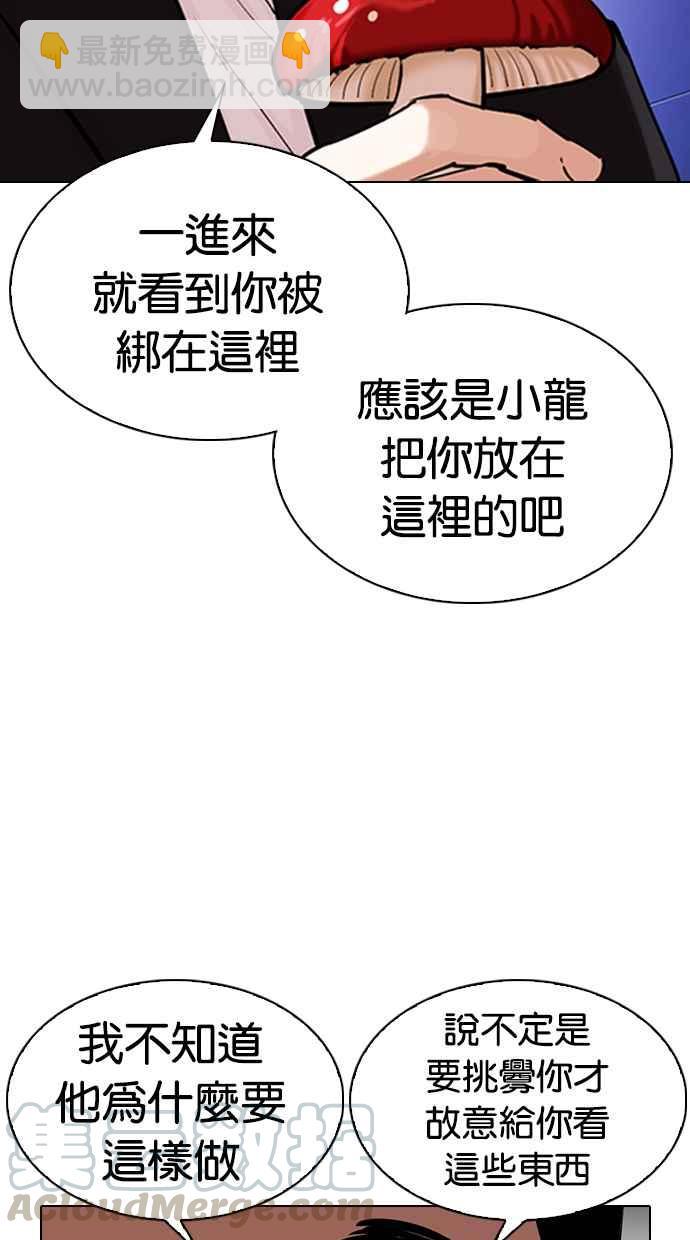 看臉時代 - [第329話] 夜店 [05](2/4) - 6