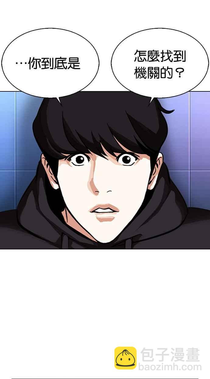 看臉時代 - [第329話] 夜店 [05](2/4) - 1