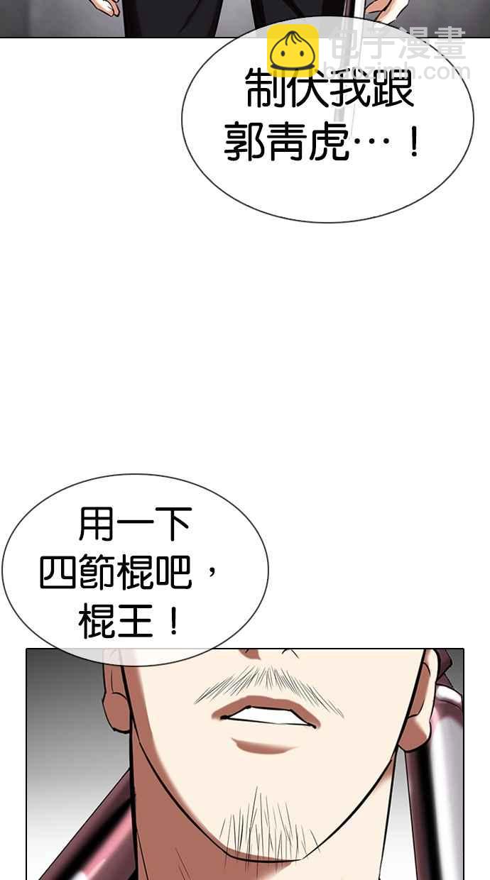 看臉時代 - [第329話] 夜店 [05](1/4) - 8