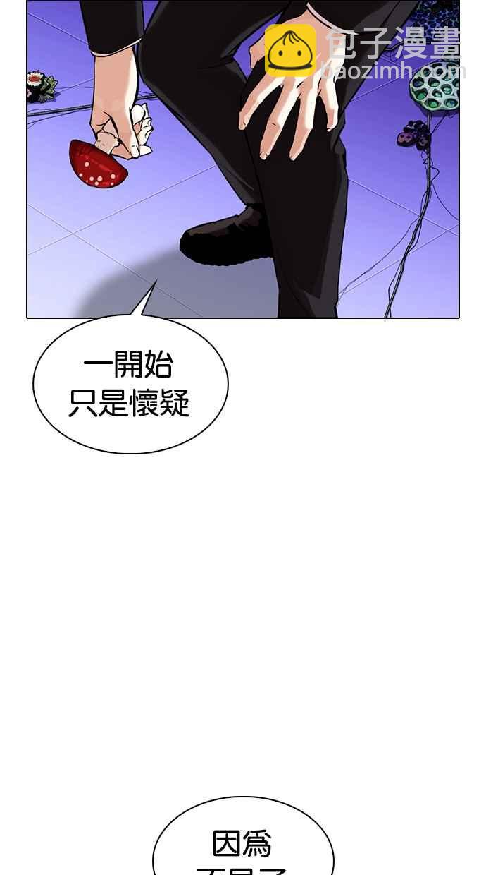 看臉時代 - [第329話] 夜店 [05](2/4) - 2