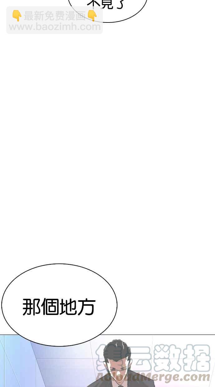 看臉時代 - [第329話] 夜店 [05](2/4) - 3